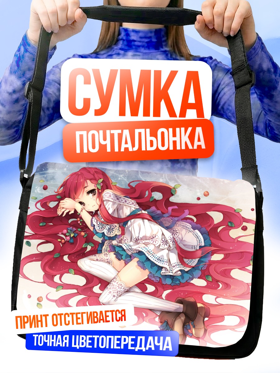 Сумка-почтальонка Рыжеволосая девушка в слезах