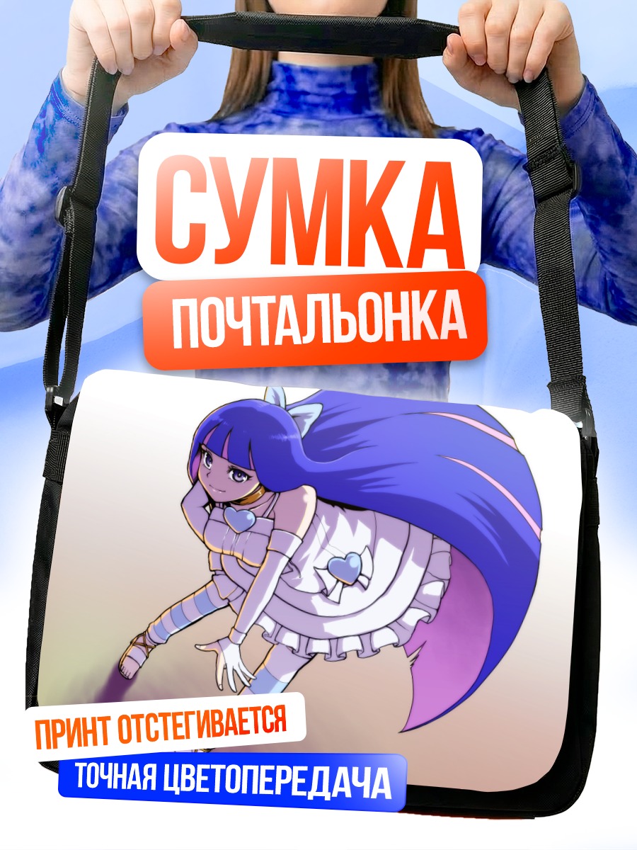 Сумка-почтальонка Стокинг в платье