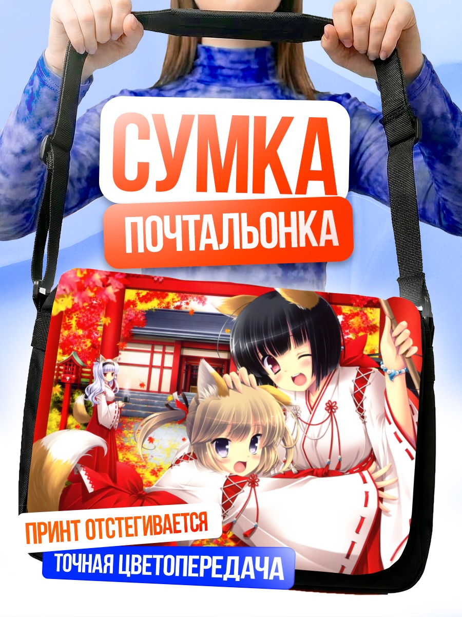 Сумка-почтальонка Мико-лисица в листьях