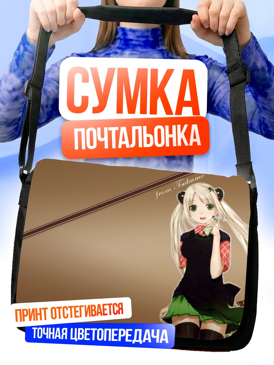 Сумка-почтальонка Блондинка в платье