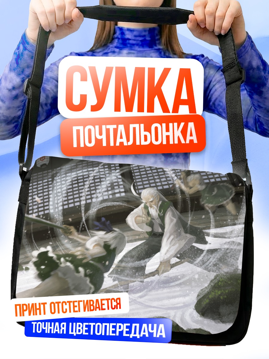 Сумка-почтальонка Ёму Конпаку с мечом