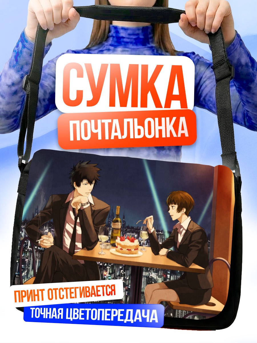 Сумка-почтальонка Синья Когами на свидании
