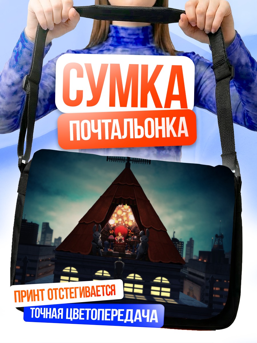 Сумка-почтальонка Городской храм