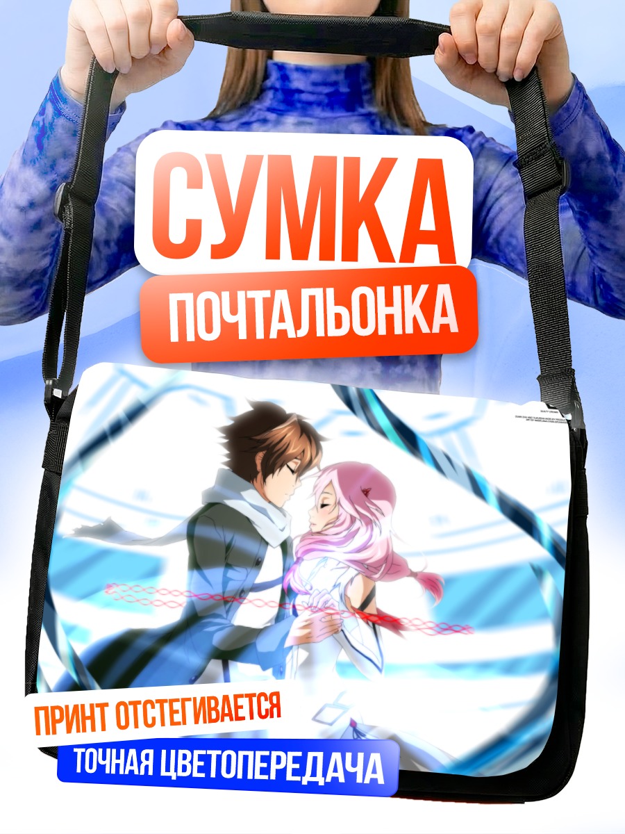 Сумка-почтальонка Инори и Шу