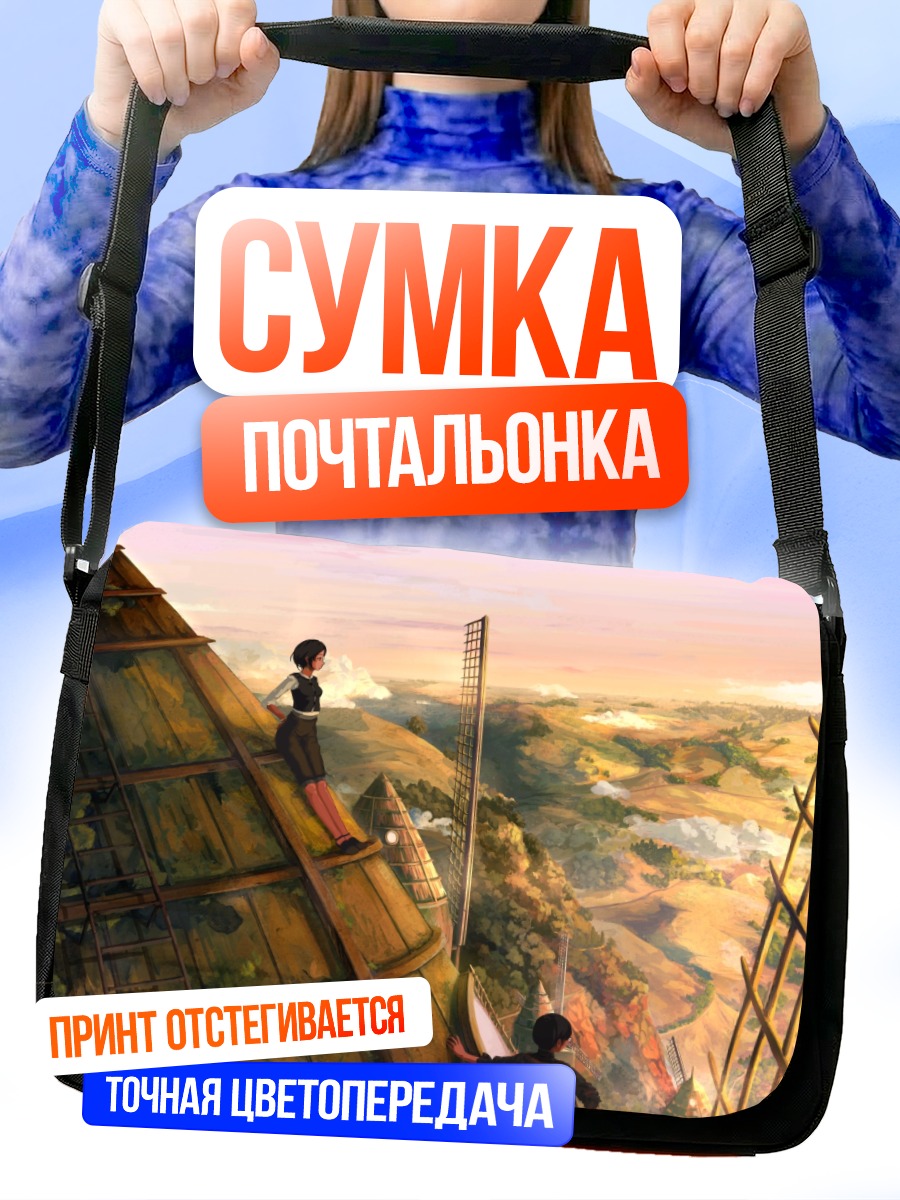 Сумка-почтальонка Девушка у мельницы
