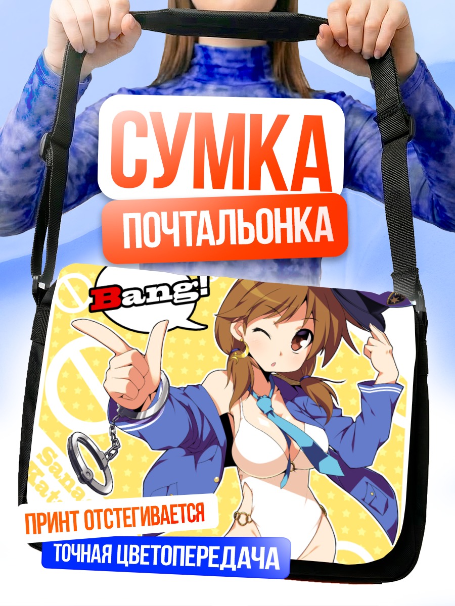 Сумка-почтальонка Санаэ Катагири с пистолетом