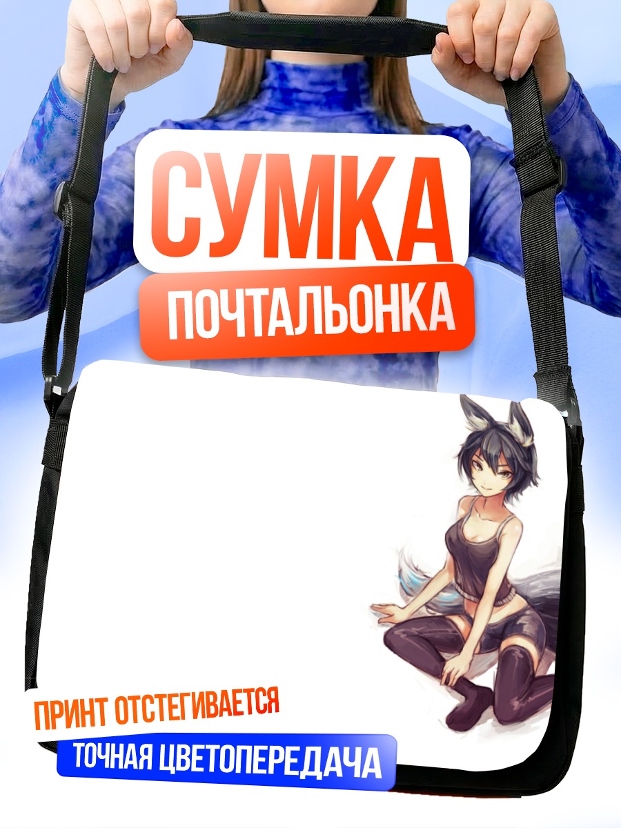 Сумка-почтальонка Девушка-лиса в белом