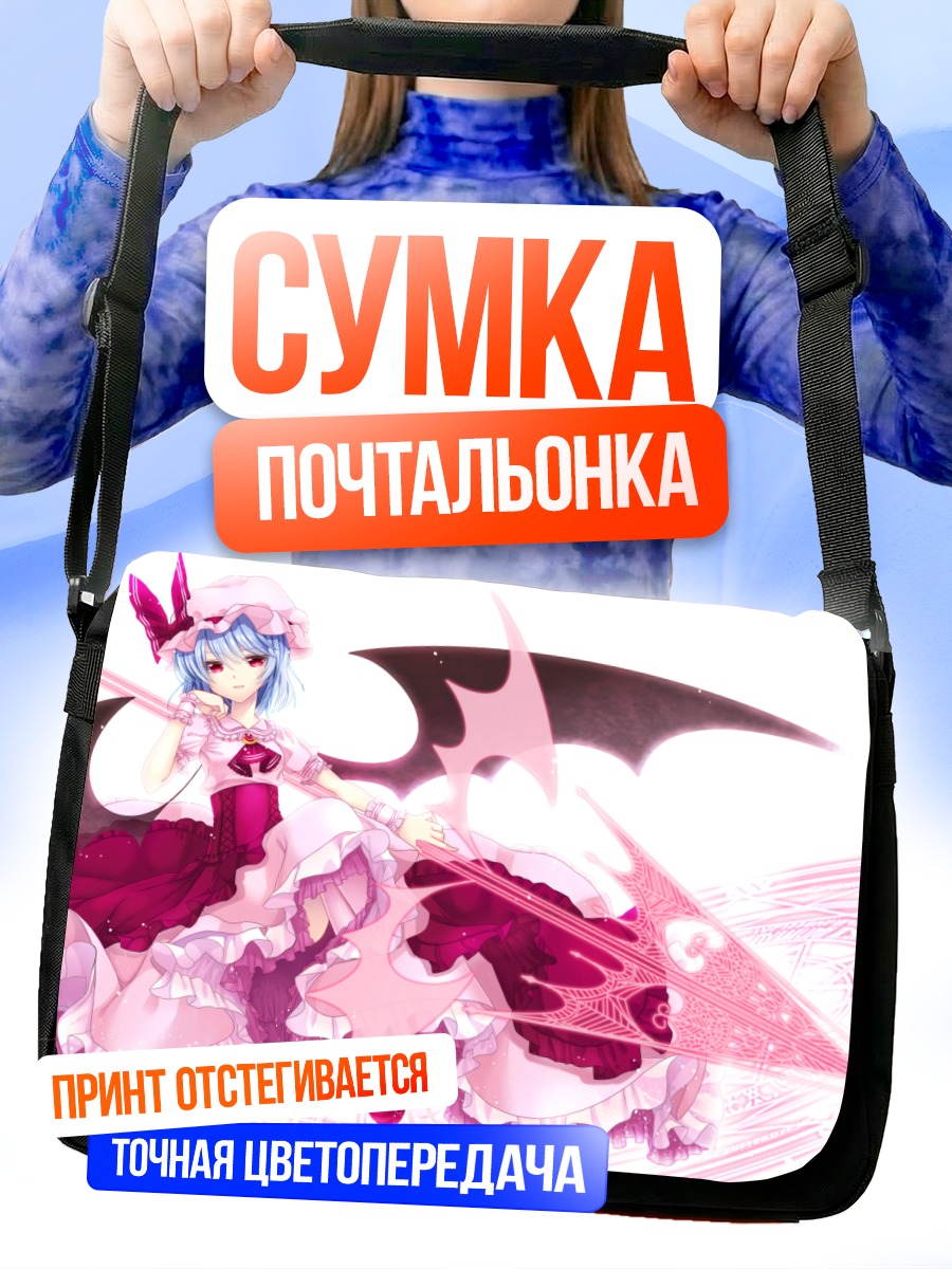 Сумка-почтальонка Ремилия Скарлет с копьем