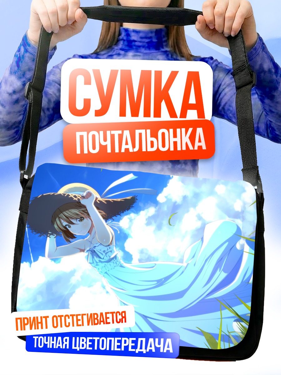Сумка-почтальонка Юкихо Хагивара в платье