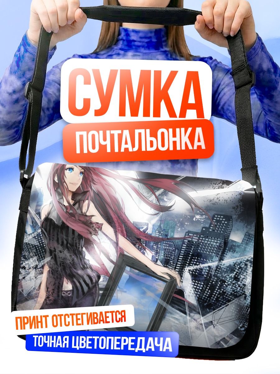 Сумка-почтальонка Лука Мегурин в городе