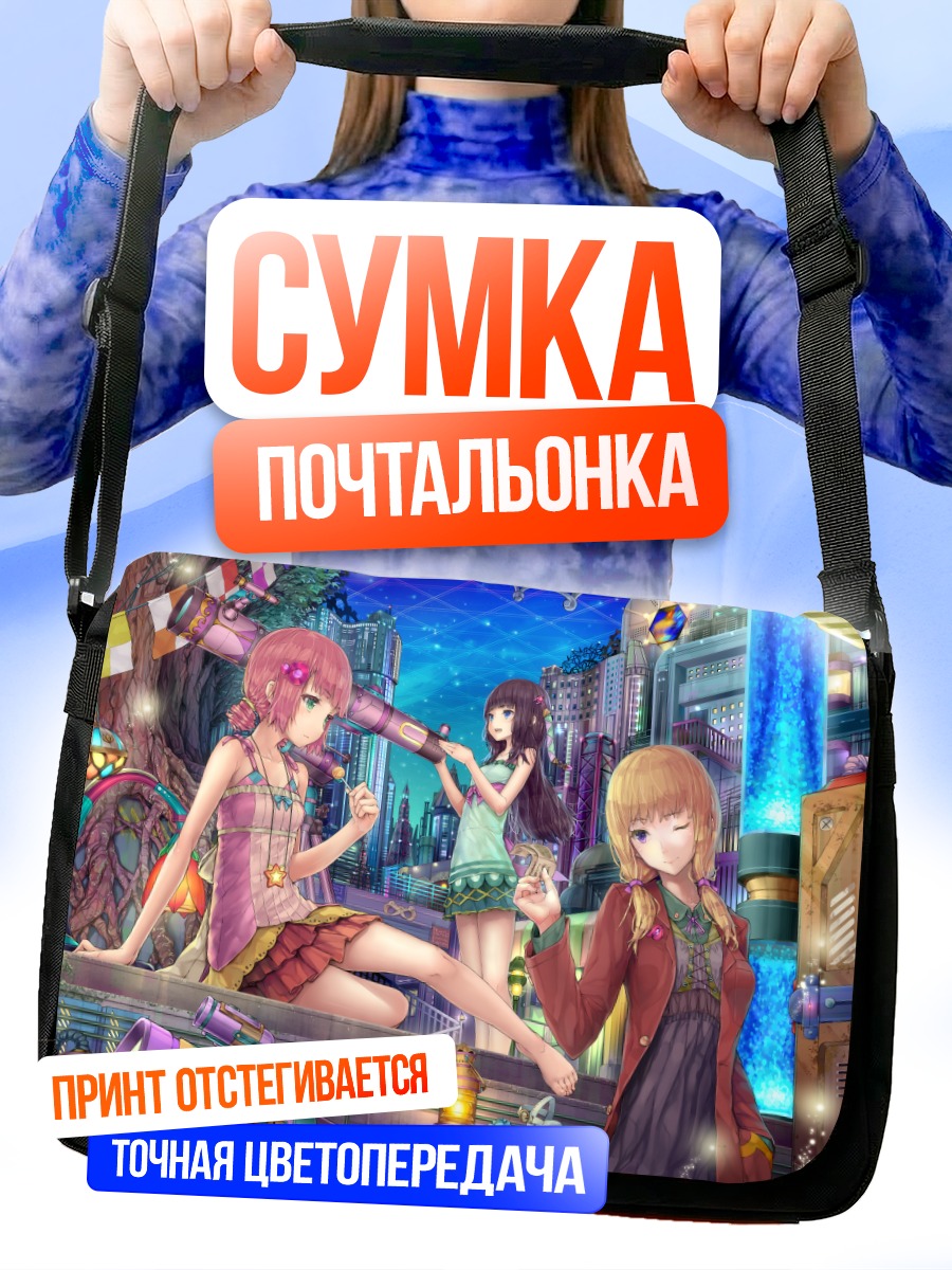 Сумка-почтальонка Сладкий вечер в городе