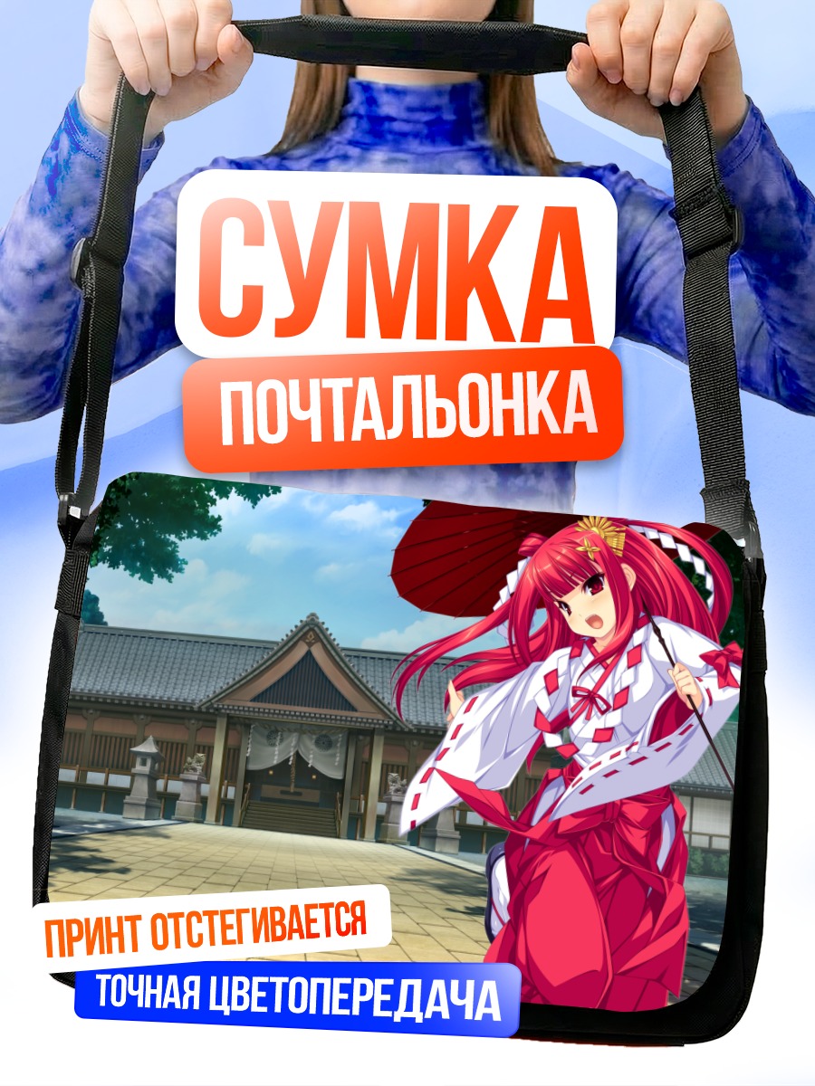 Сумка-почтальонка Амето Умегири с зонтом