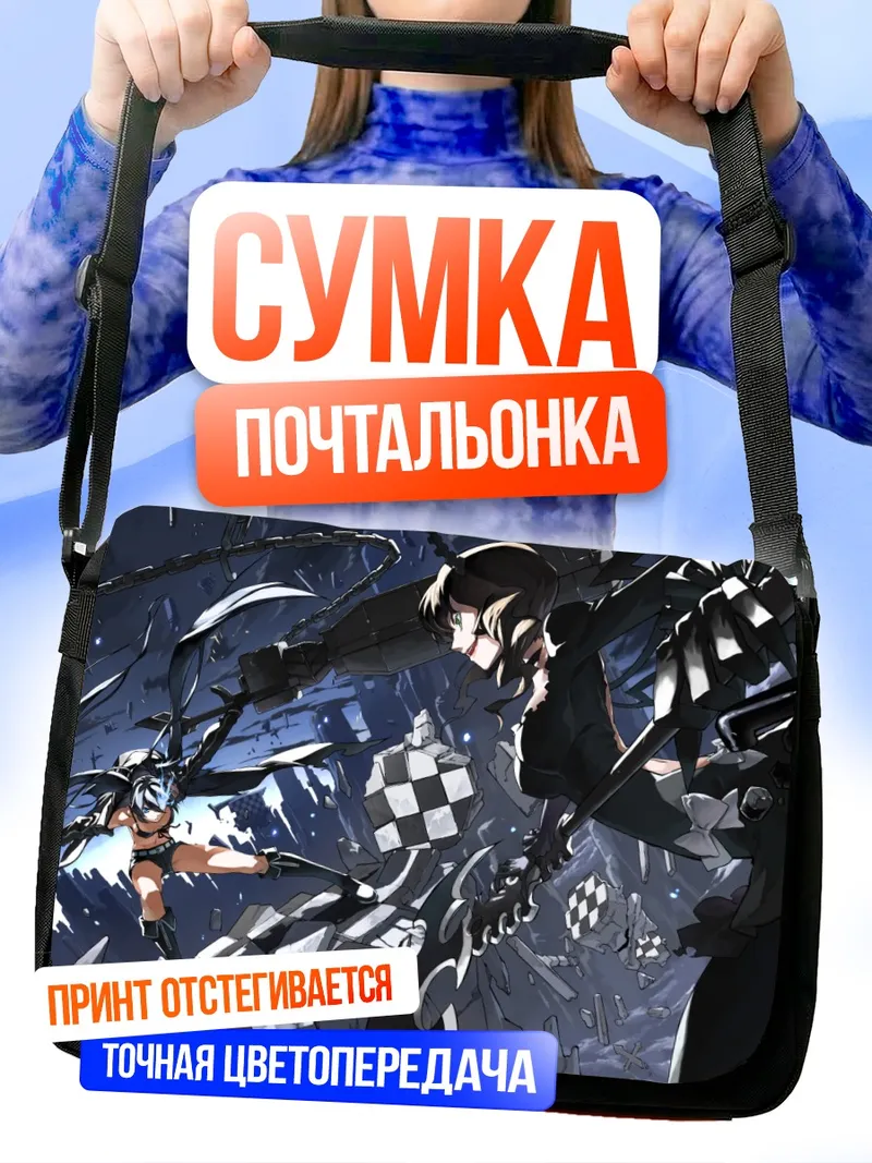 Сумка-почтальонка Курои Мато и Йоми