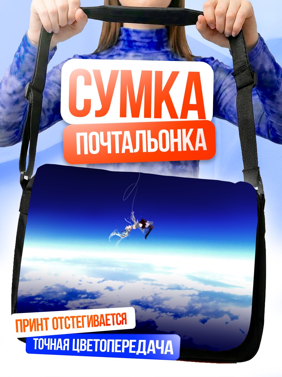 Сумка-почтальонка Мику Хацунэ в космосе