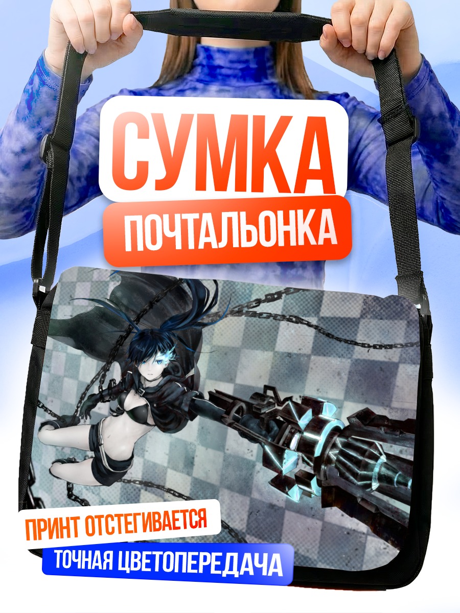 Сумка-почтальонка Курои Мато с пушкой