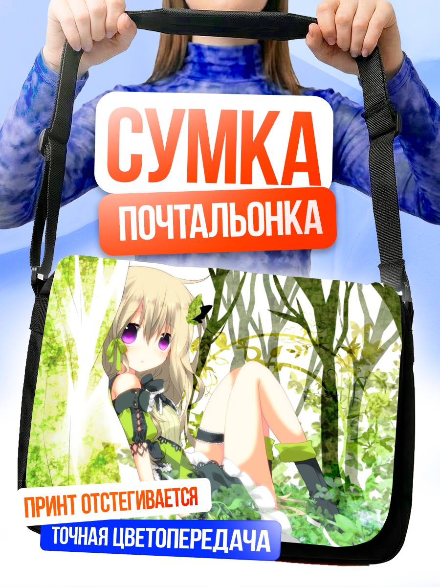 Сумка-почтальонка Блондинка в лесу