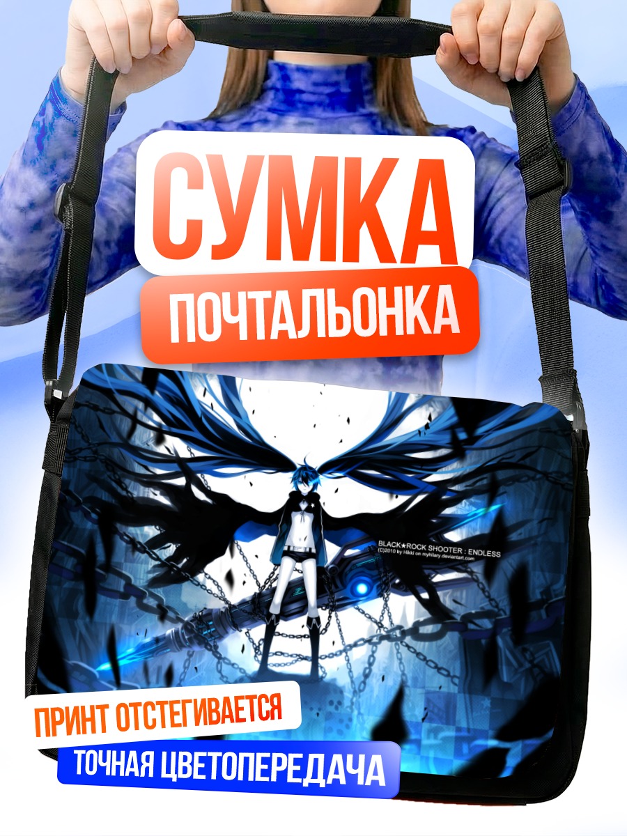 Сумка-почтальонка Курои Мато в цепях