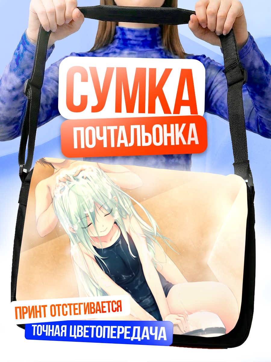 Сумка-почтальонка Ицуха Кагамихара в купальнике
