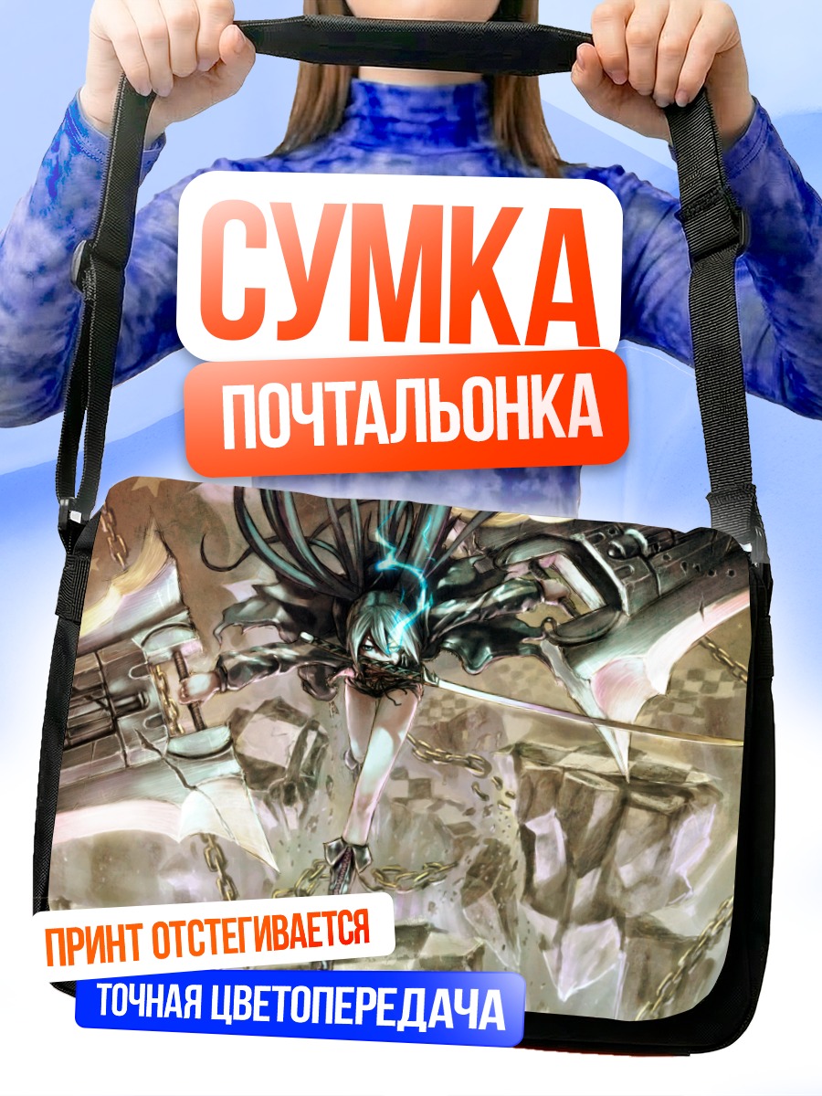 Сумка-почтальонка Курои Мато в бою