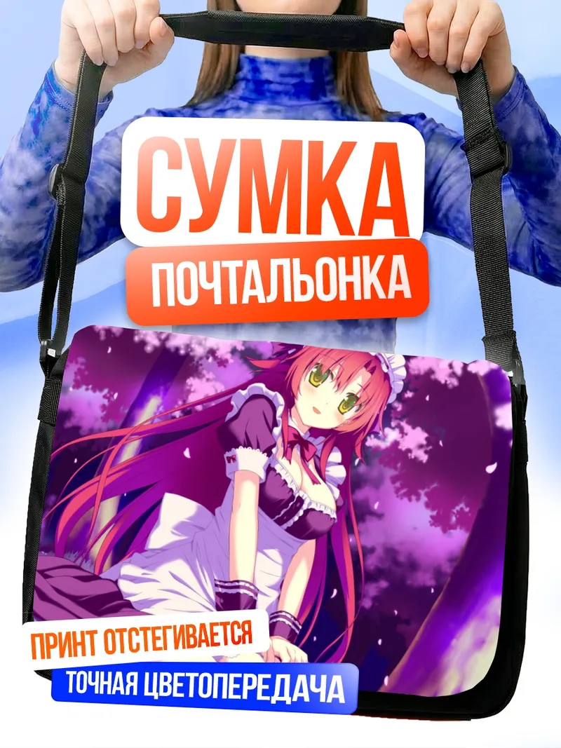 Сумка-почтальонка Кана Минами в сакуре