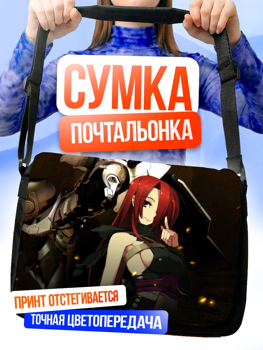 Сумка-почтальонка Мурамаса в бою