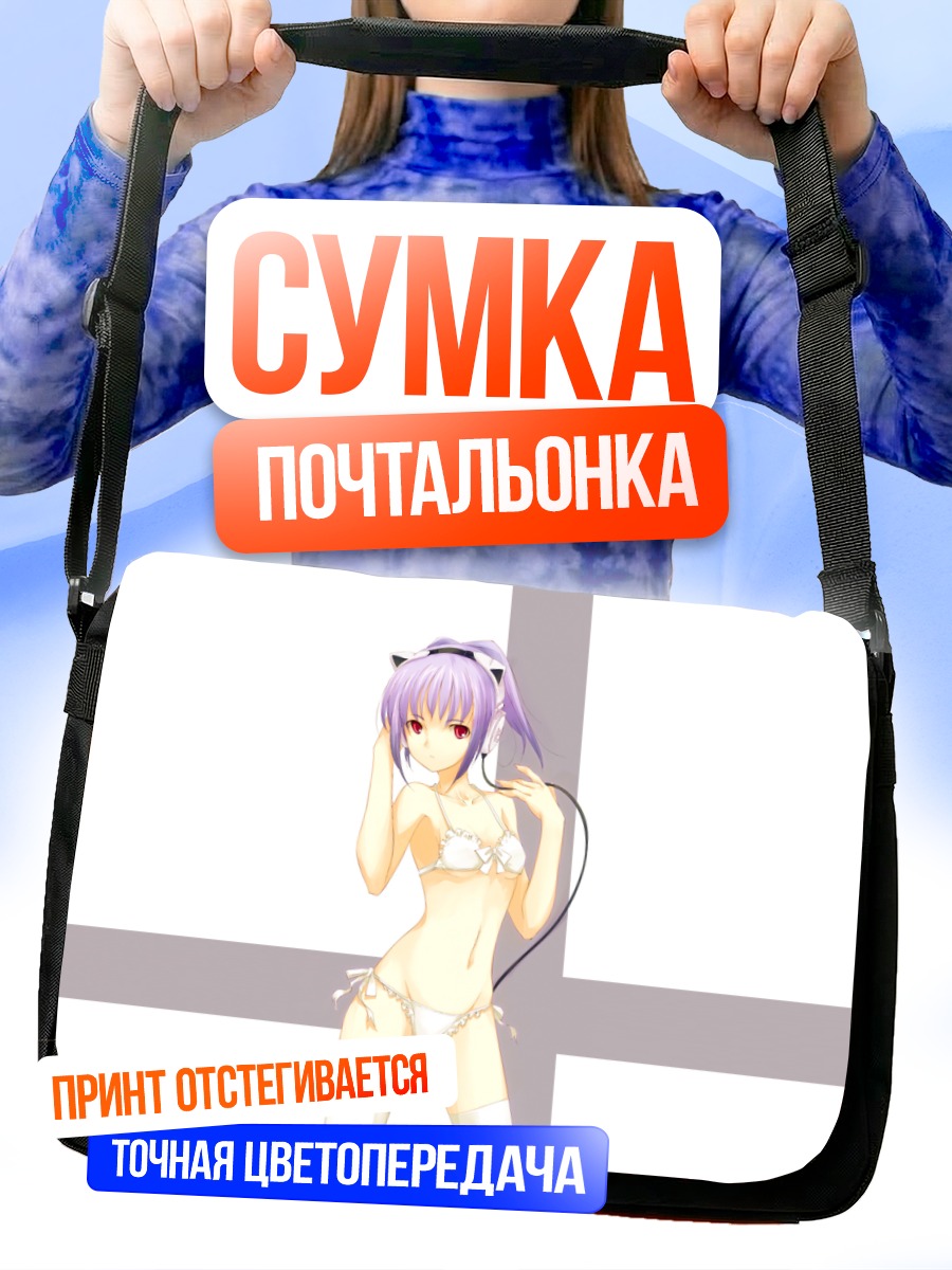 Сумка-почтальонка Девушка в бикини