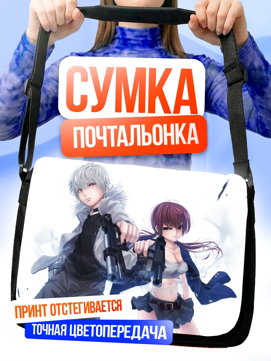 Сумка-почтальонка Акселератор с оружием