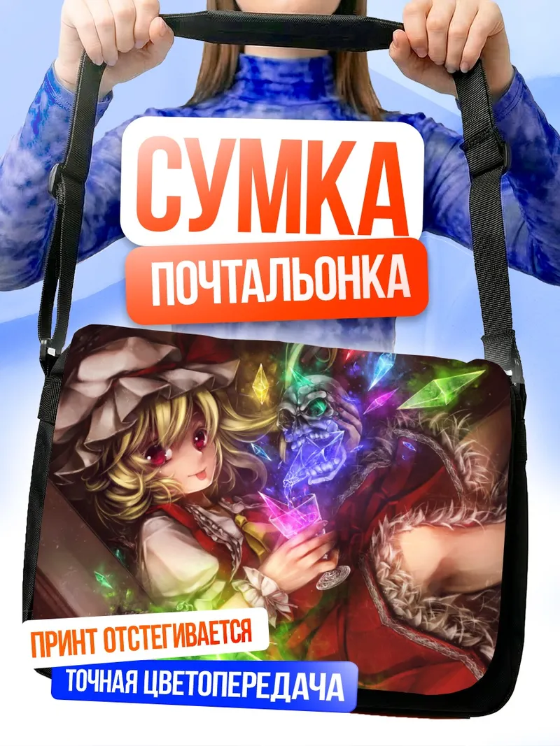 Сумка-почтальонка Фландр Скарлет с кристаллами
