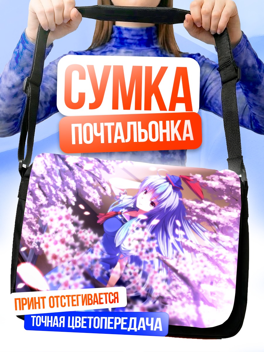 Сумка-почтальонка Кейне Камиширасава в сакуре