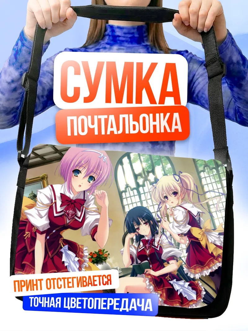 Сумка-почтальонка Аяме Энацу и подруги