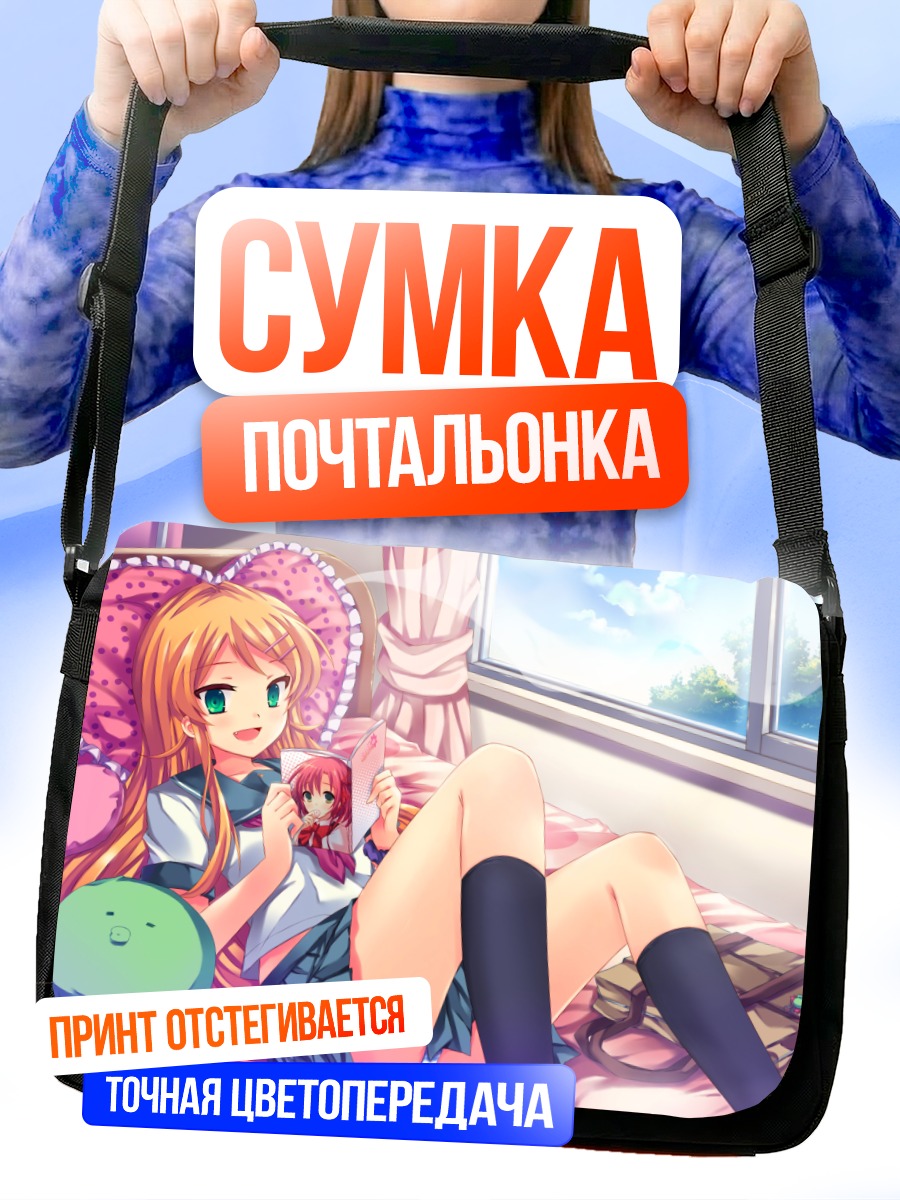 Сумка-почтальонка Кирино Косака в комнате
