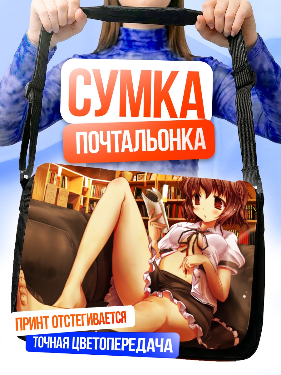 Сумка-почтальонка Ая Шамеймару на диване