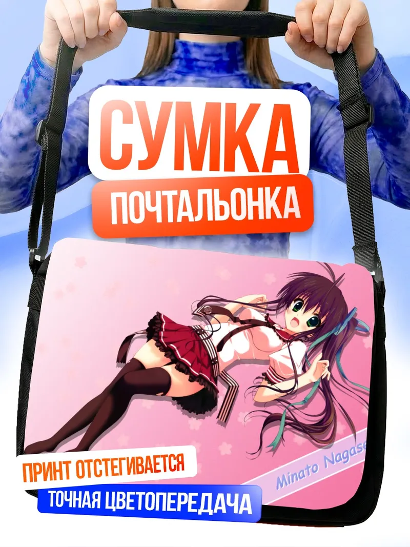 Сумка-почтальонка Минато Нагасэ в розовом