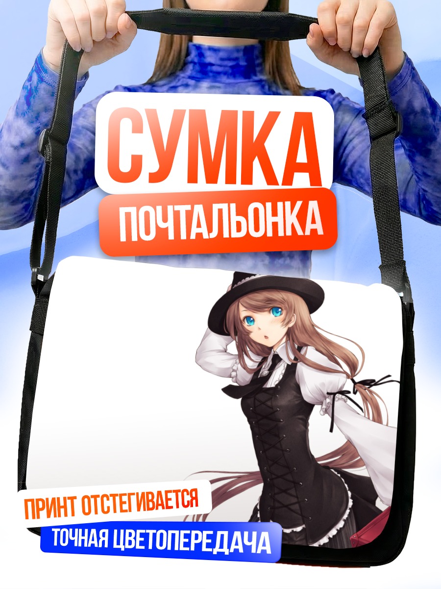 Сумка-почтальонка Девушка в шляпе