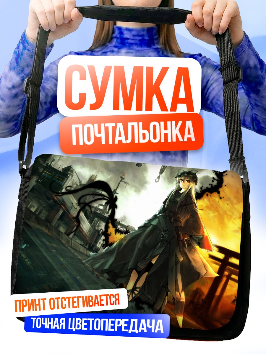 Сумка-почтальонка Юкари Якумо в городе