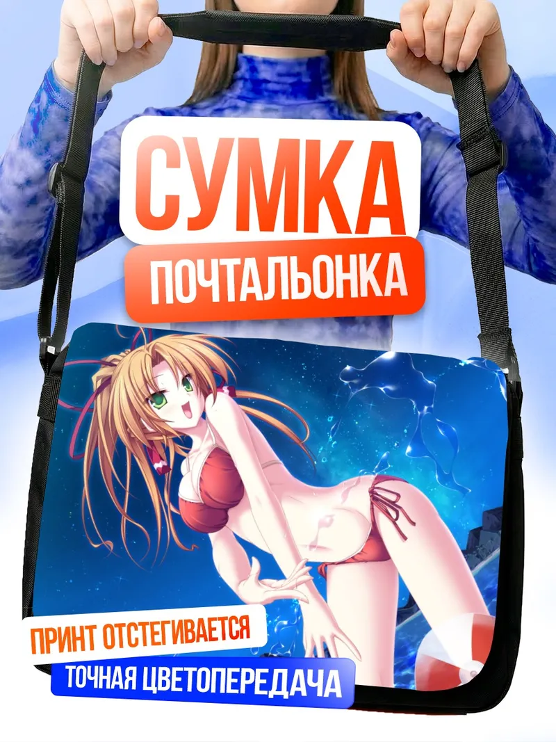 Сумка-почтальонка Сора Хошиба на пляже