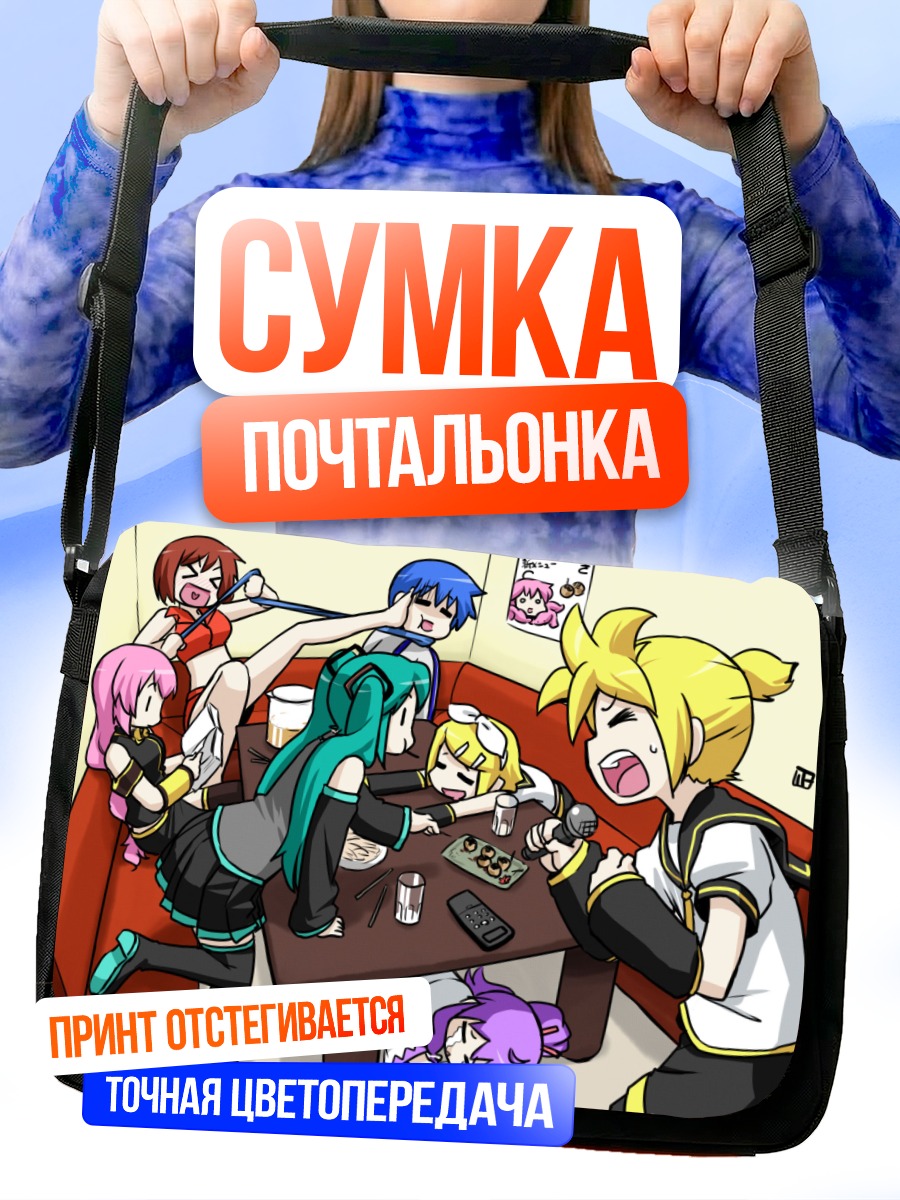 Сумка-почтальонка Мику Хацунэ и Вокалоиды