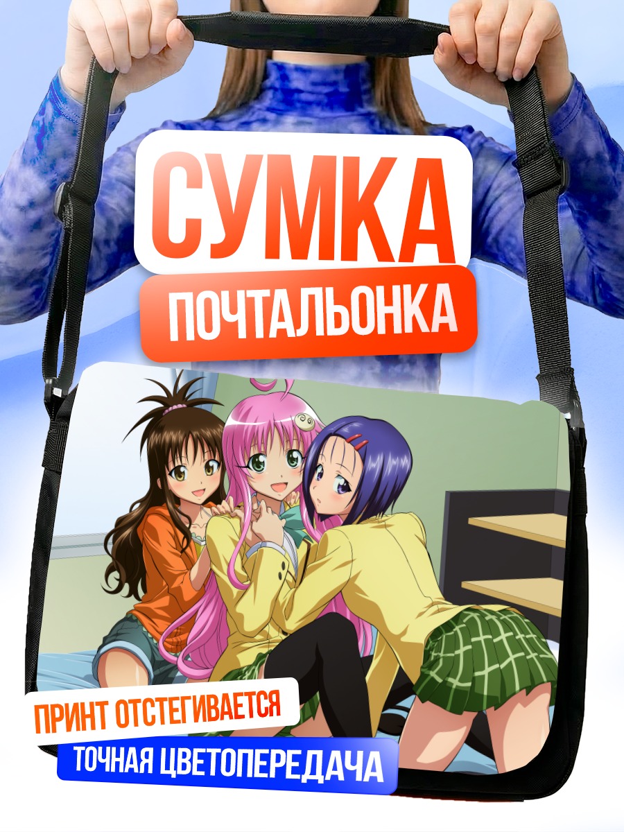 Сумка-почтальонка Лала Девилюк и подруги