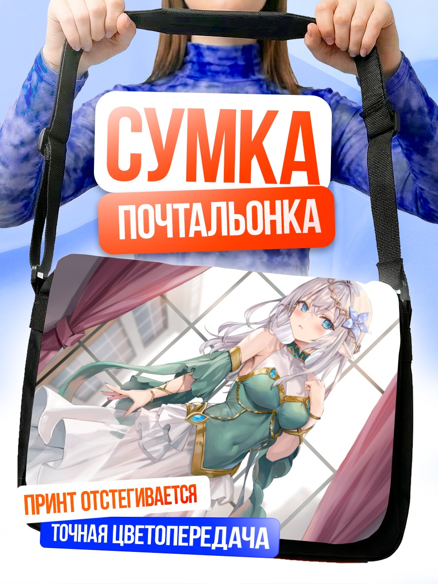 Сумка-почтальонка Алиса Михайловна Кудзё