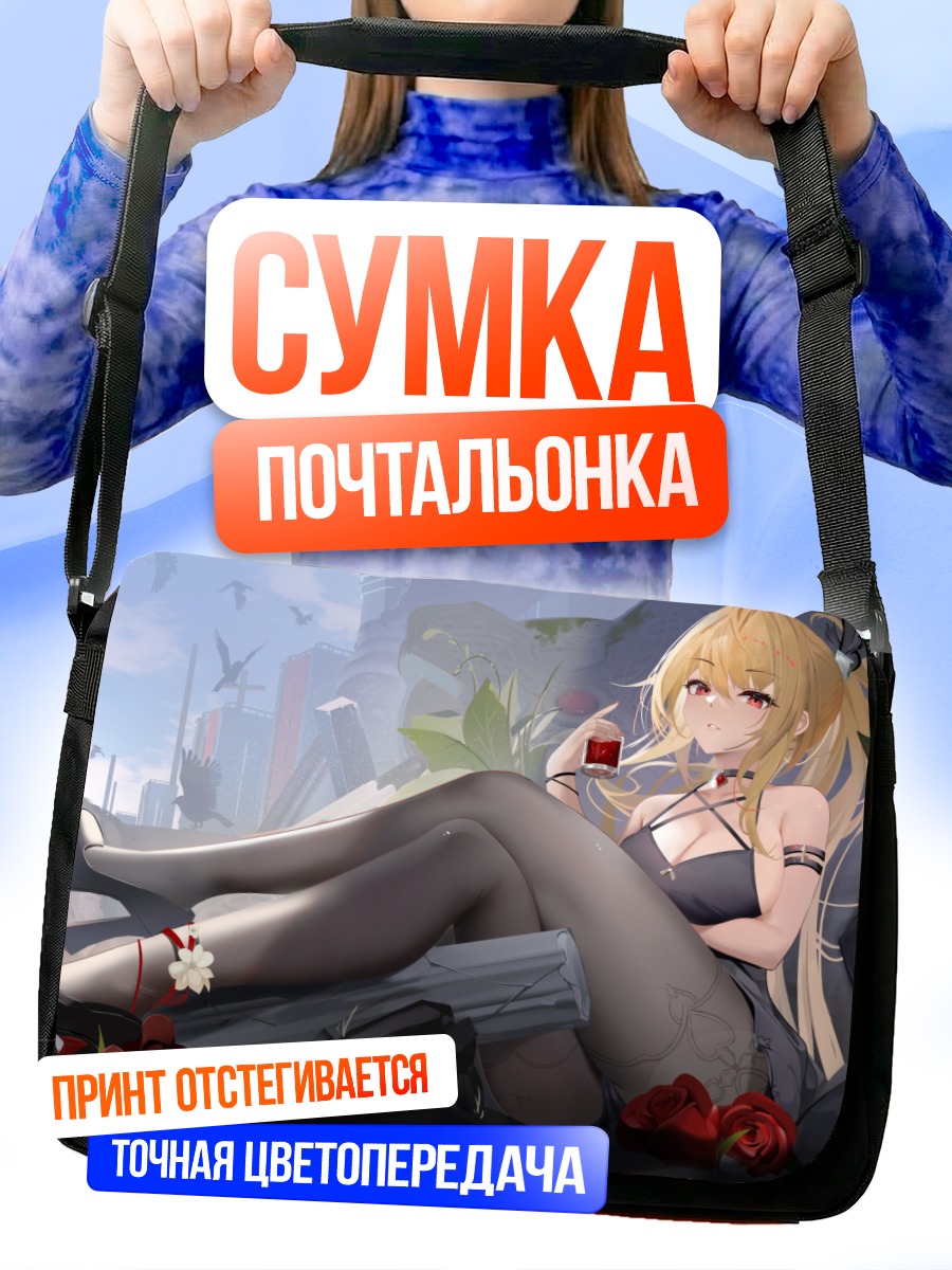 Сумка-почтальонка Вира в городе