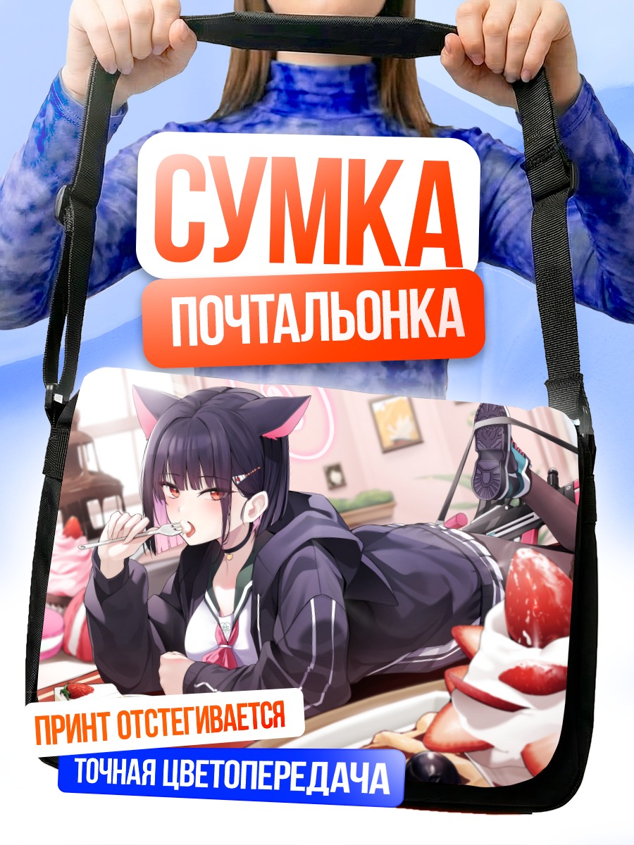 Сумка-почтальонка Кадзуя Кёяма с тортом
