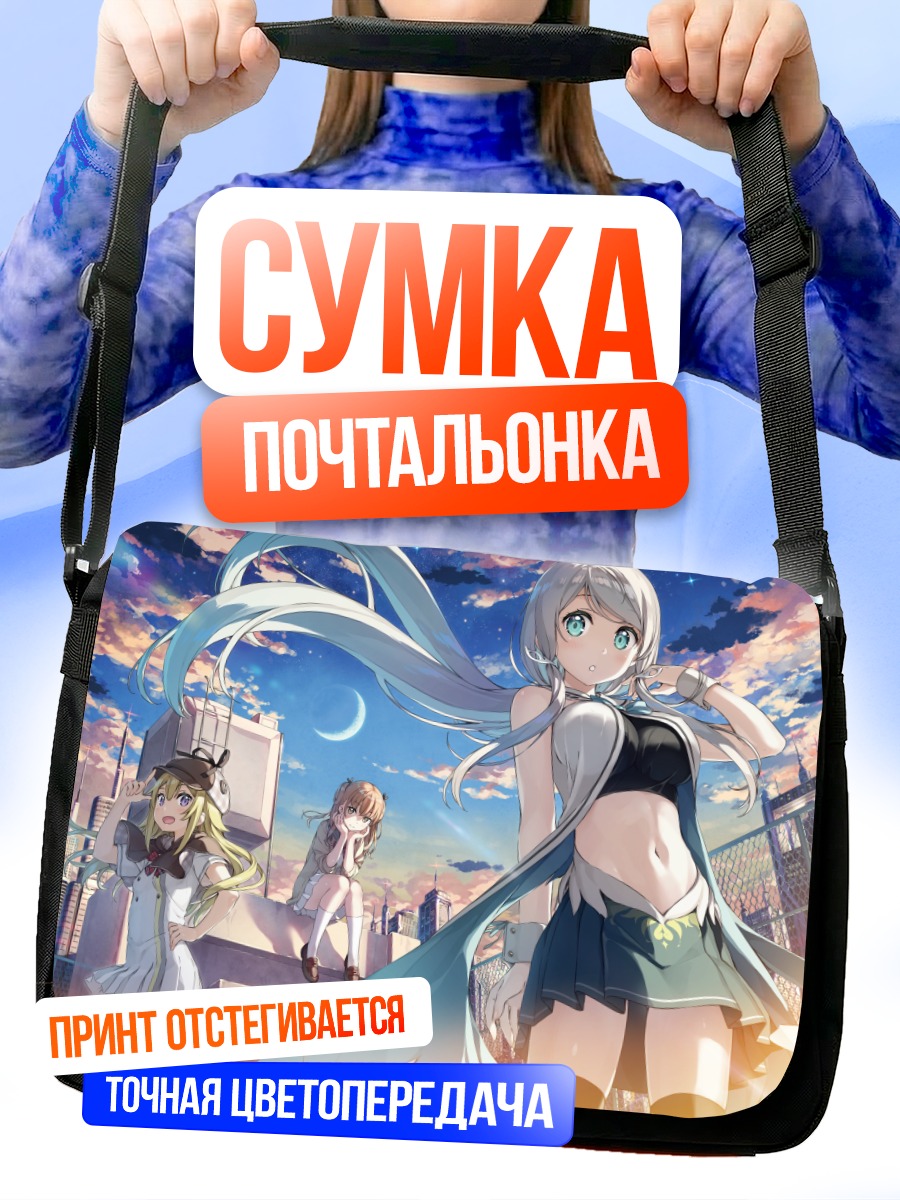 Сумка-почтальонка Кирика Асакура в городе