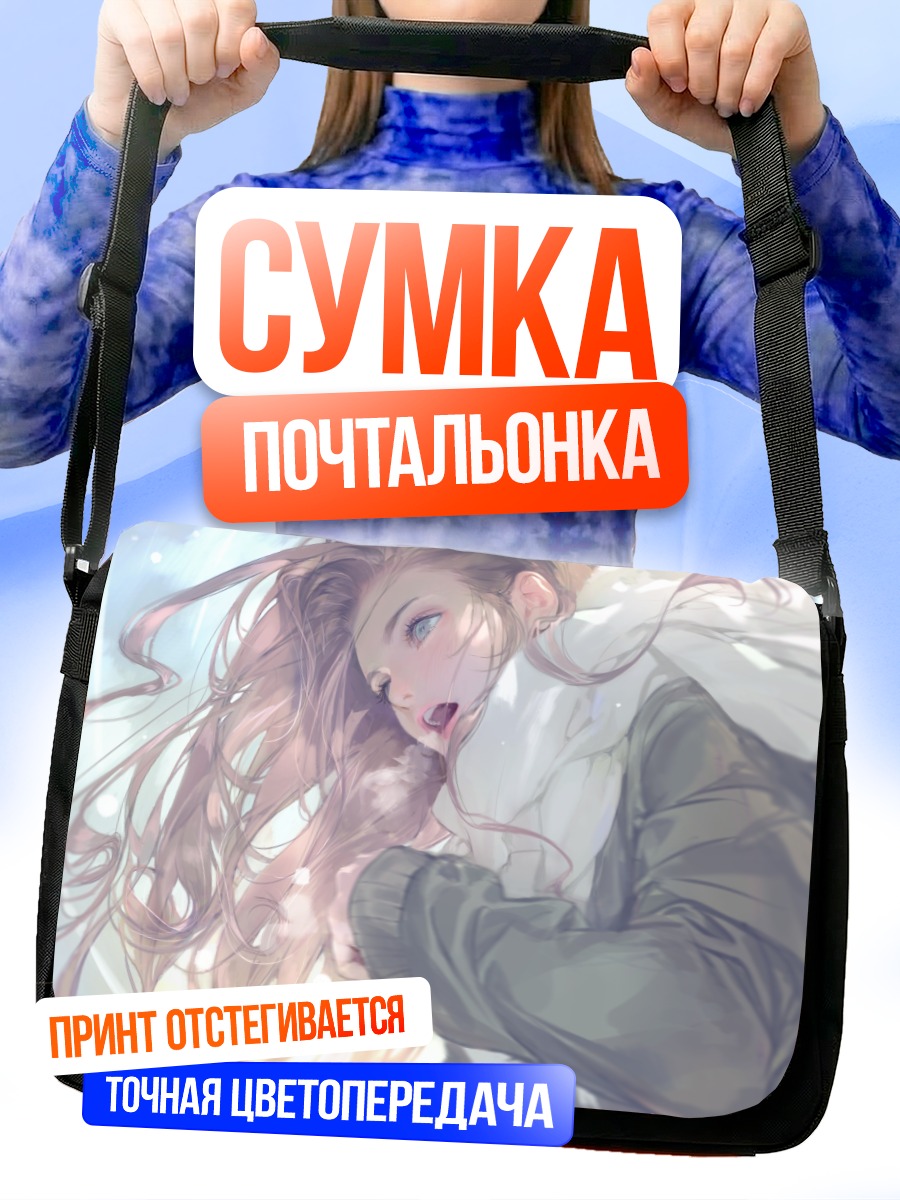 Сумка-почтальонка Девушка в шарфе