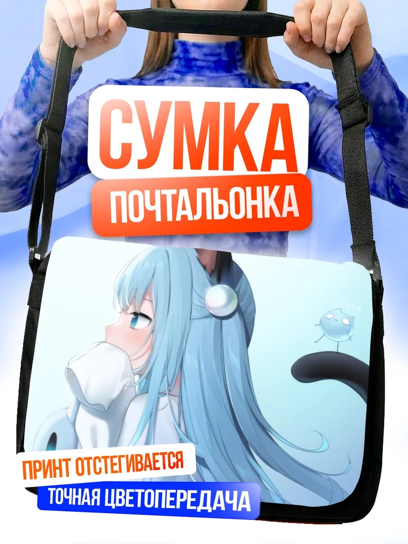 Сумка-почтальонка Некоха Шизуку в шарфе