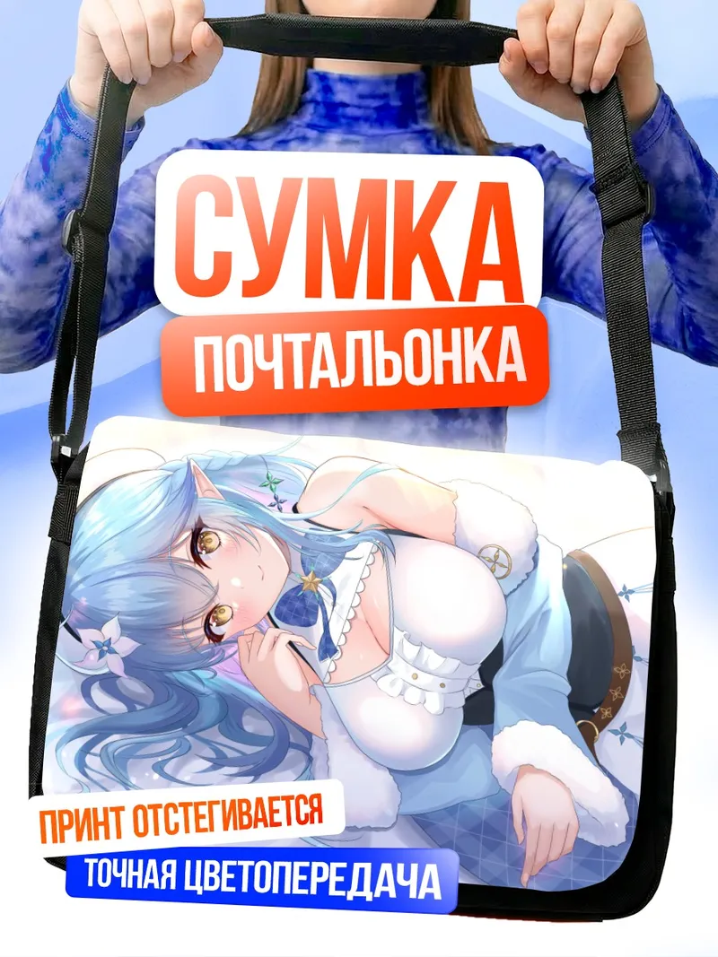 Сумка-почтальонка Юкихана Лами в снегах