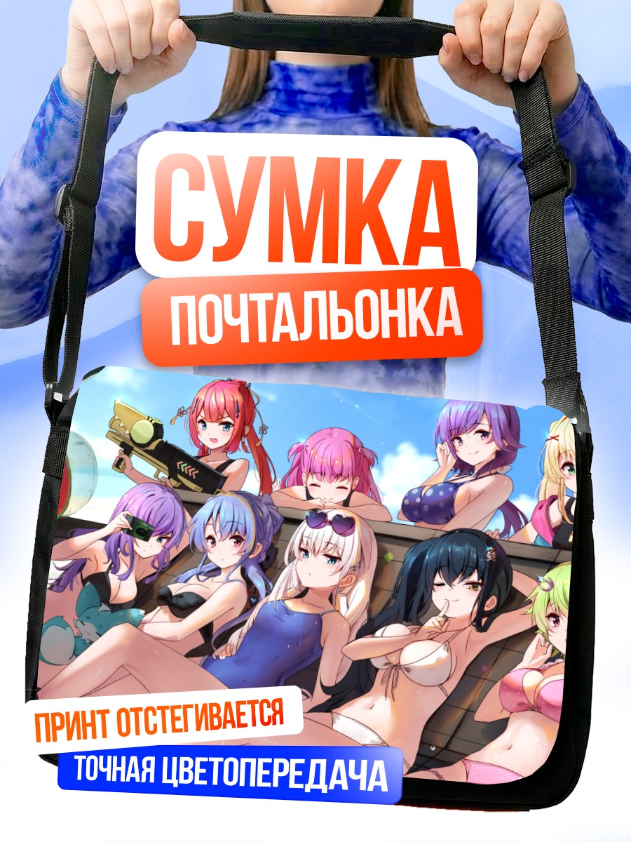 Сумка-почтальонка Summer Pockets на пляже
