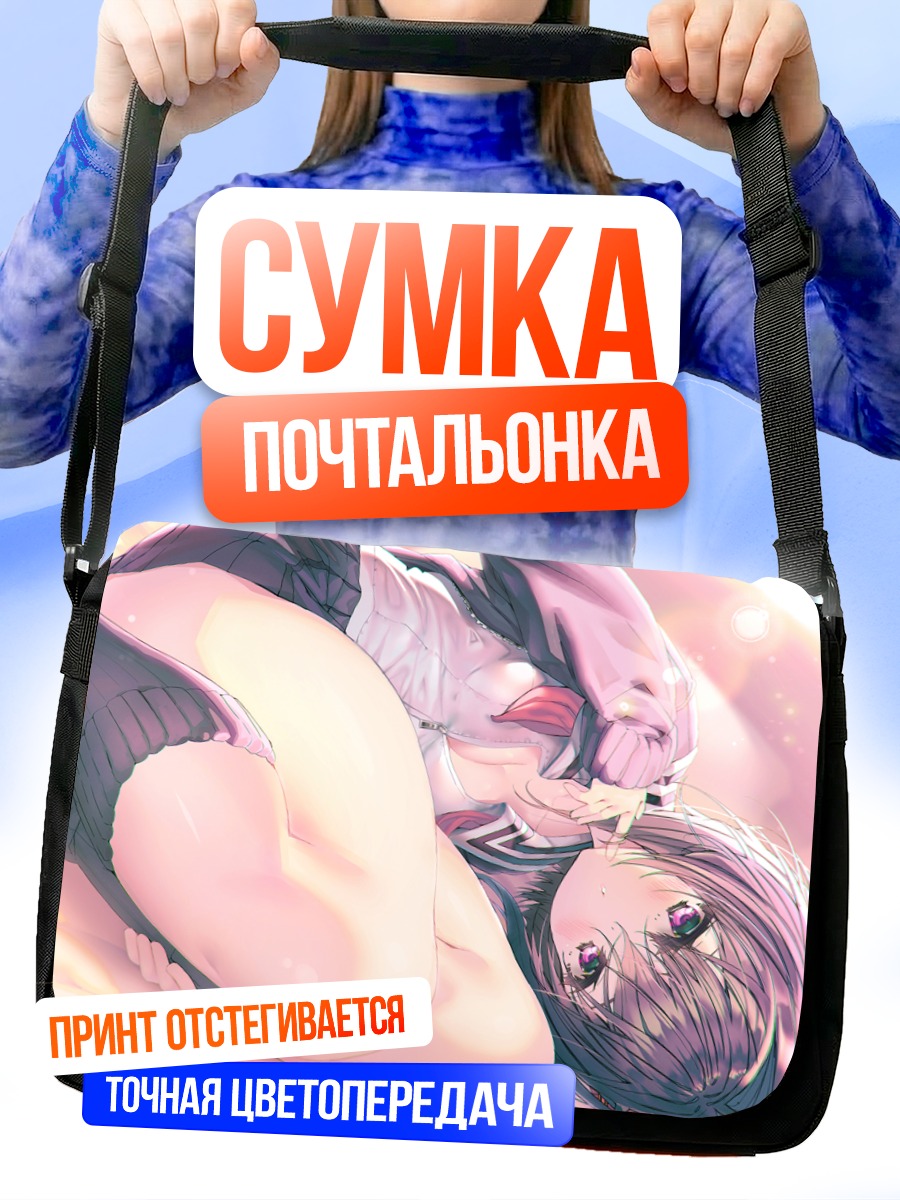 Сумка-почтальонка Девушка в форме