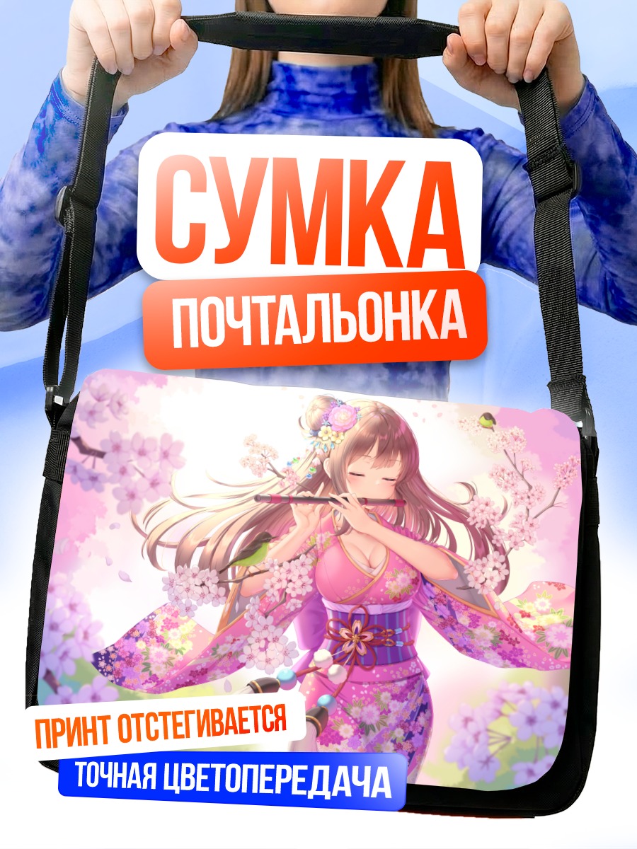 Сумка-почтальонка Девушка с флейтой в сакуре