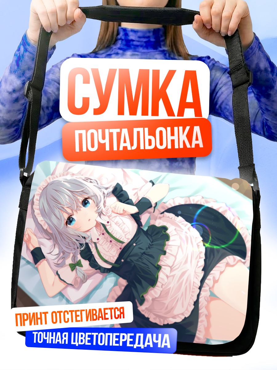 Сумка-почтальонка Сакуя Изаёи в платье