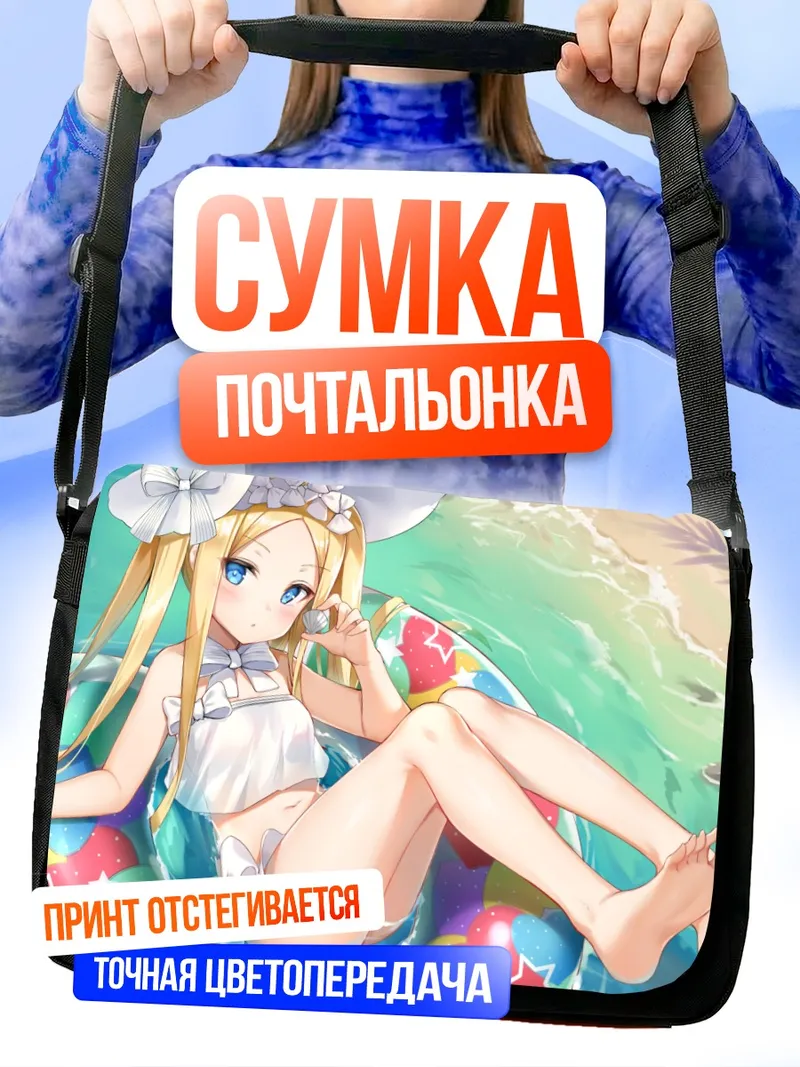 Сумка-почтальонка Абигейл Уильямс на пляже